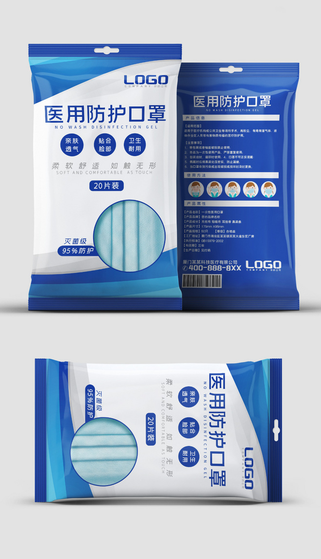 藍盾守護 醫用一次性口罩包裝設計的科學與美學