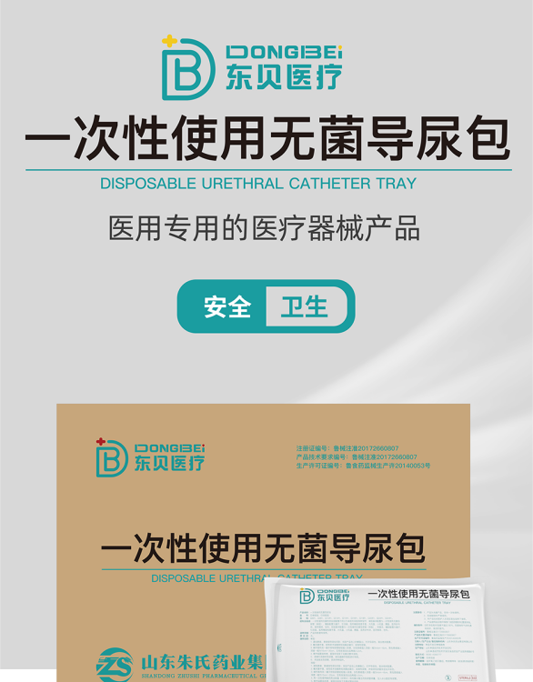 東貝醫療 守護健康的衛生用品與一次性使用醫療用品